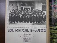 週刊朝日　1977年4月15日