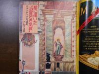 週刊朝日　1977年7月8日