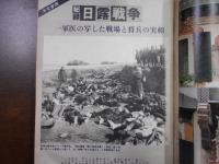 週刊朝日　1977年7月8日