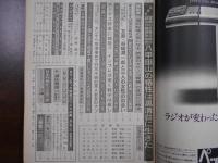 週刊朝日　1977年7月8日