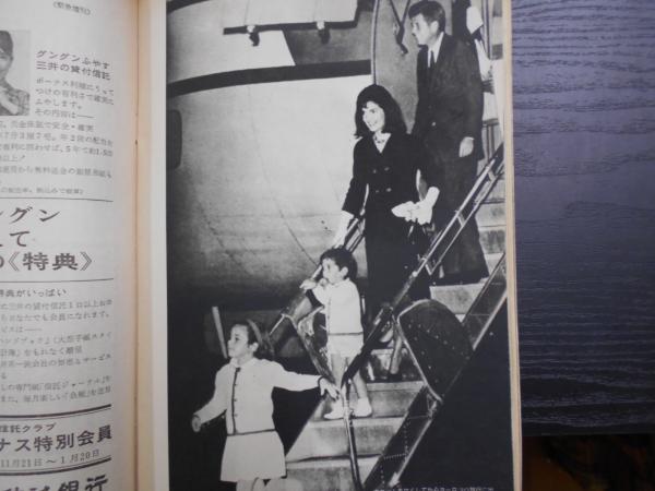 週刊朝日 63年12月10日 ケネディ大統領暗殺 緊急増刊号 週刊朝日 1963年12月10日緊急増刊号 ケネディ大統領暗殺 / 古本
