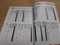 街道を歩く : 首都圏発1～2泊