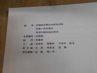  遊　新疆（中文)　Xinjiang Tourism