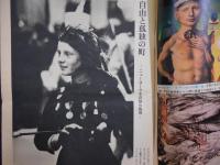週刊朝日　1972年4月7日