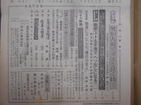 週刊朝日　1972年4月7日