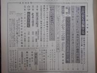 週刊朝日　1972年4月14日