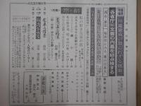 週刊朝日　1972年4月28日増大号