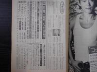 週刊朝日　1972年6月9日