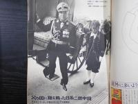 週刊朝日　1972年7月14日