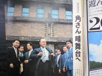 週刊朝日　1972年7月21日