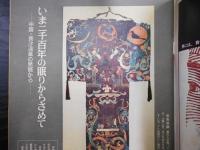週刊朝日　1972年8月25日