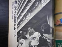 週刊朝日　1972年9月8日