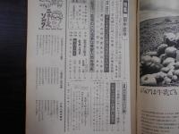 週刊朝日　1972年9月29日