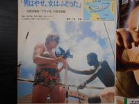 週刊朝日　1973年9月21日