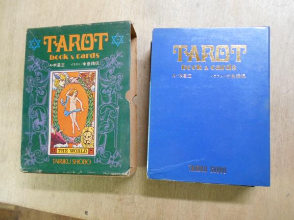 TAROT : タロット入門と占い(アレクサンドリア・木星王 著