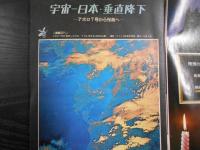 週刊朝日　1969年1月3日新年特大号