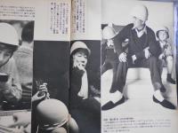週刊朝日　1969年1月3日新年特大号