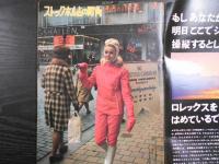 週刊朝日　1969年1月17日