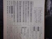 週刊朝日　1969年1月17日