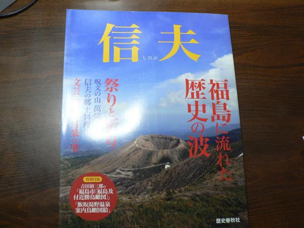 日々を新たに―妙好人集 (1972年) (現代を生きる心〈9 編集・解説:梅原猛