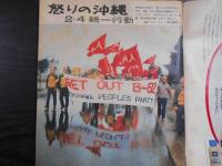 週刊朝日　1969年2月21日