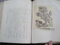 花の歳時記