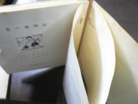 花の歳時記
