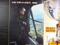 週刊朝日　1969年3月14日