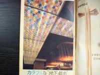 週刊朝日　1969年3月21日増大号
