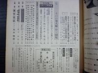 週刊朝日　1969年3月21日増大号
