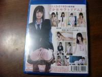 未開封品 Blu-ray 神崎弥生 少女モラトリアム ブルーレイ