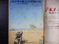 週刊朝日　1969年4月4日