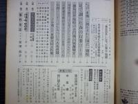 週刊朝日　1969年4月4日
