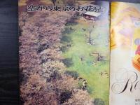 週刊朝日　1969年4月25日