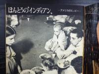 週刊朝日　1969年5月2日