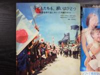 週刊朝日　1969年5月16日増大号