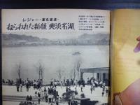 週刊朝日　1969年5月23日