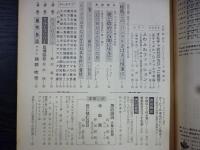 週刊朝日　1969年6月6日