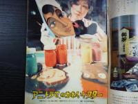 週刊朝日　1969年6月13日