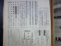 週刊朝日　1969年6月20日