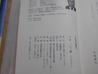 二人三脚 : 句集
