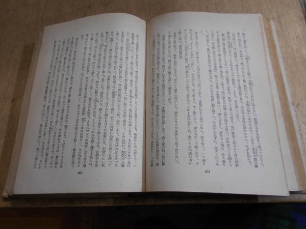 夏目漱石集(夏目漱石著) / 阿武隈書房 / 古本、中古本、古書籍の通販は