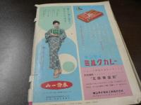 週刊女性自身