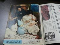 週刊女性自身