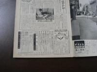 週刊女性自身