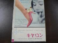 週刊女性自身