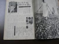 週刊女性自身