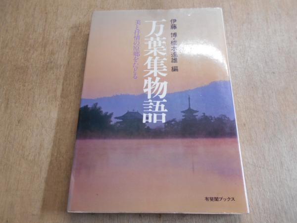庄内浜 : 斎藤二良スケッチ画集(斎藤二良 画) / 阿武隈書房