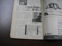 週刊女性自身