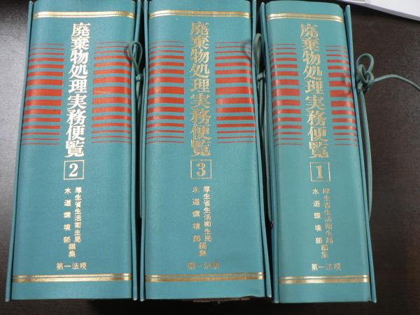 【署名入】神聖受胎 高見順